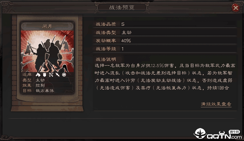 三国志战略版华为版