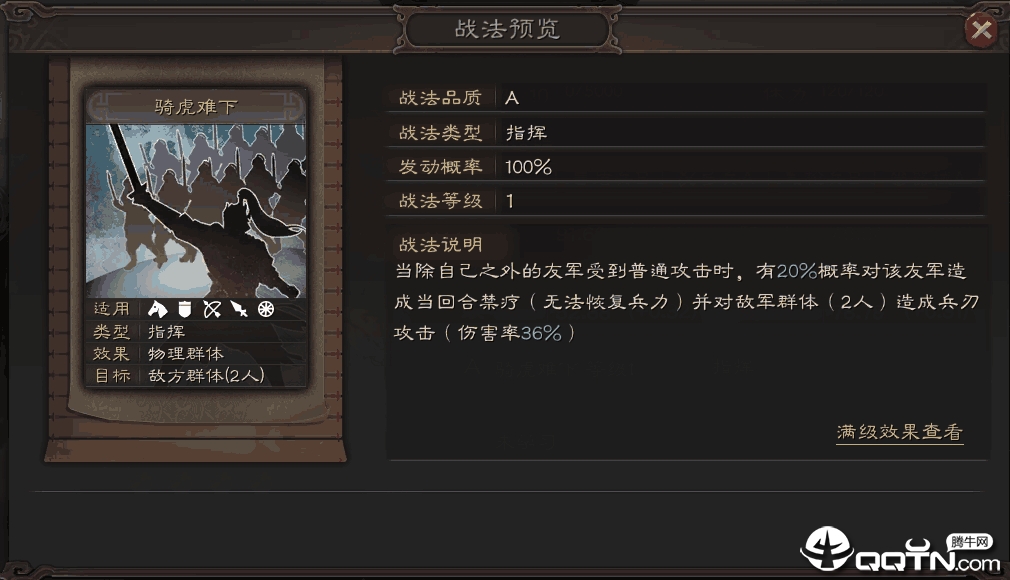 三国志战略版华为版