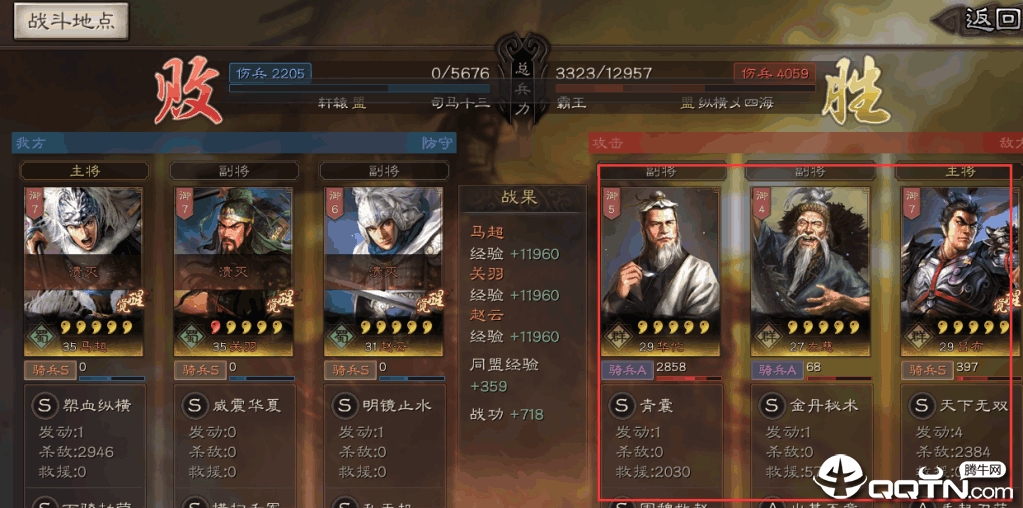 三国志战略版华为版