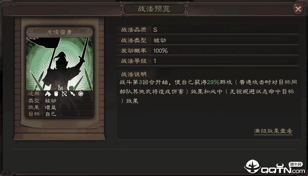 三国志战略版华为版