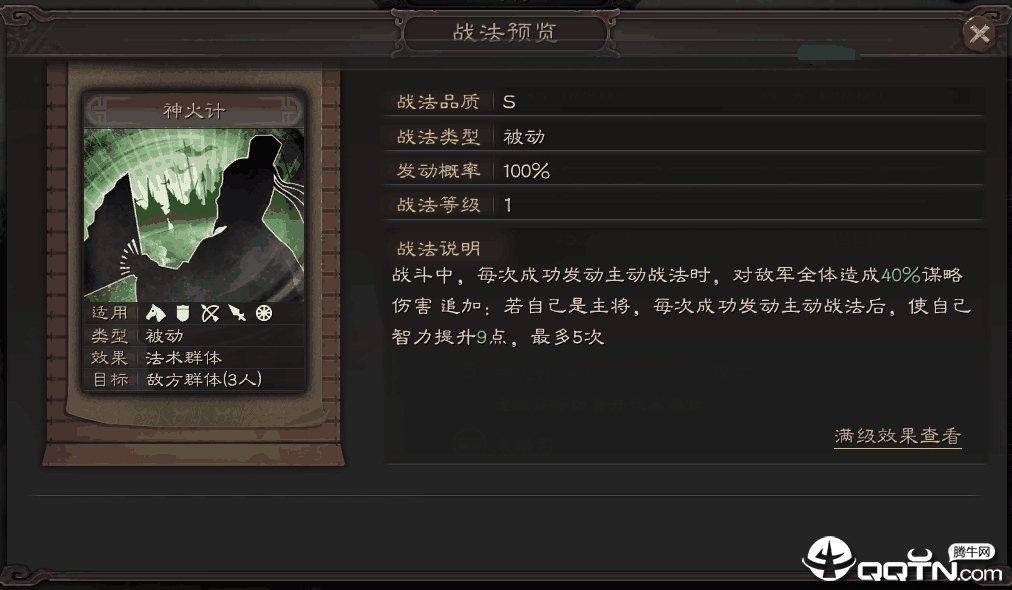 三国志战略版华为版