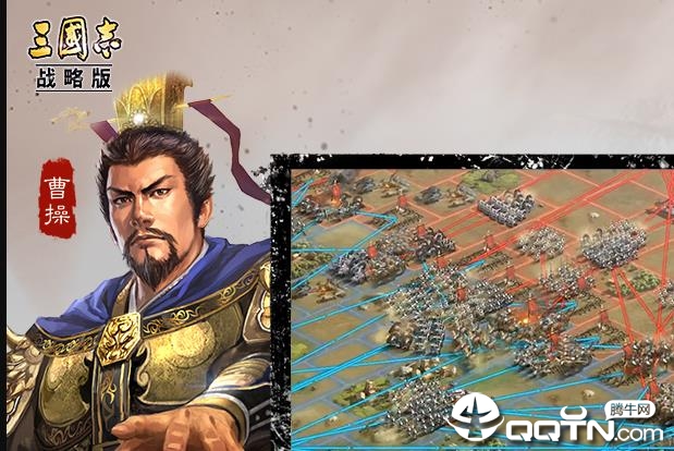 三国志战略版华为版