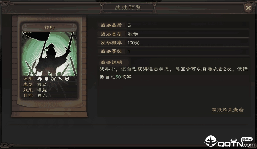 三国志战略版华为版