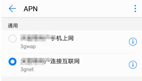 apn设置该怎么设置？小编教你APN接入点详细设置教程(2)