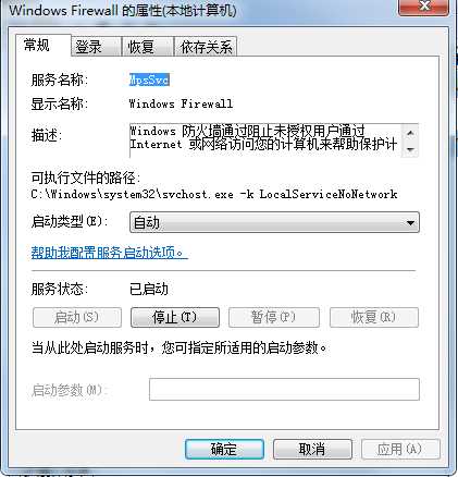 无法保存打印机设置 0x000006d9 Win7共享打印机错误正确解决方法(2)