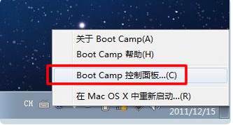 苹果电脑如何切换系统？在Mac os和Win7系统间切换方法