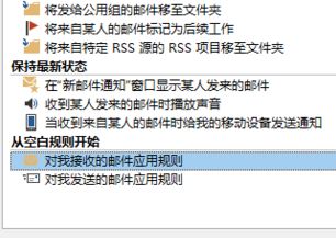 outlook如何设置自动回复(5)