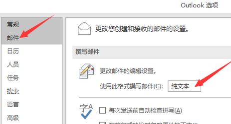 outlook如何设置自动回复(1)