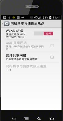 台式电脑怎么连接手机热点？两种方法让台式电脑连接WIFI热点(2)