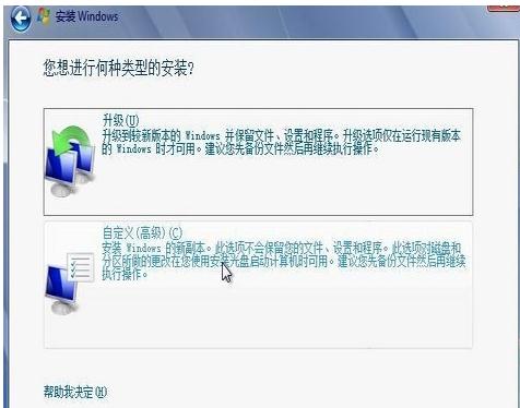 怎样把win10系统退回到win7系统(8)