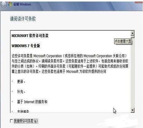 怎样把win10系统退回到win7系统(7)