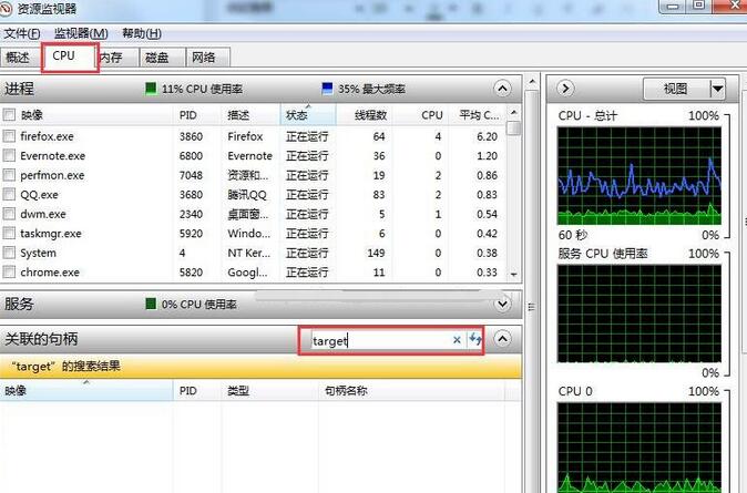 文件和文件夹无法重命名的解决方法(1)