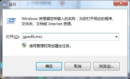 win7怎么获取administrator权限(1)