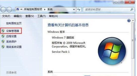 win7系统如何更新显卡驱动？(1)