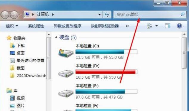 win7的搜索功能怎么用(2)