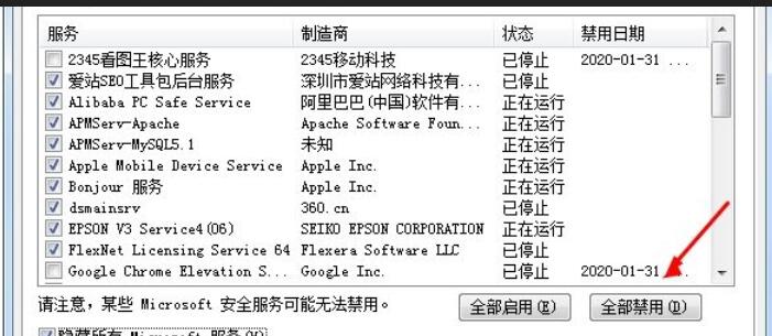 电脑卡顿严重解决方法(2)