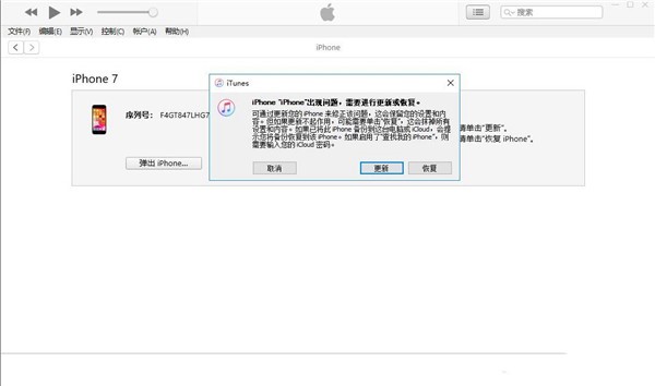 iphone开机进入restore模式怎么修复(1)