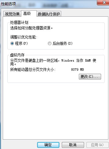 ai导出电脑提示内存不足怎么办(3)