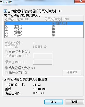 ai导出电脑提示内存不足怎么办(4)