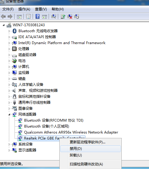 win7系统本地连接不见了怎么办(1)