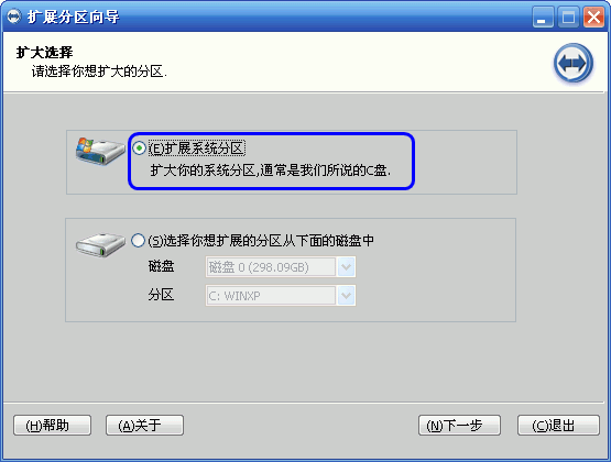 增大C盘空间 C盘扩大方法（超简单无损数据支持Win7）(1)