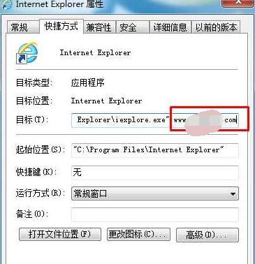 Win7系统IE打开不是主页修复方法