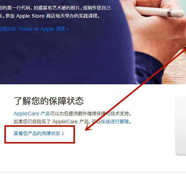 苹果手机怎么预约维修？(2)