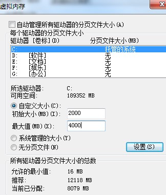 电脑内存占用过多怎么办(5)