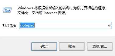 电脑记事本在哪？win7打开记事本的方法(1)