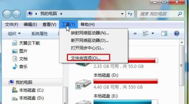 win7如何修改文件类型