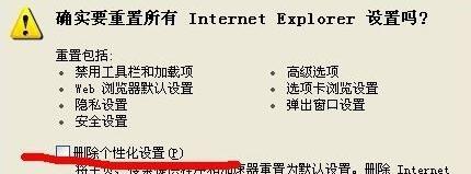 win7此选项卡已经恢复怎么解决(2)