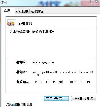 淘宝证书错误怎么解决(1)