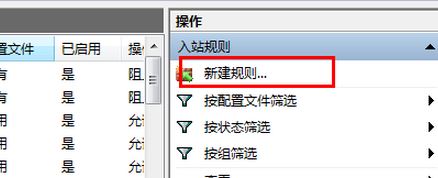 如何打开端口？win7系统开启端口的操作方法(2)