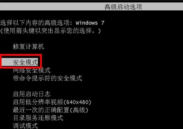 win7电脑自动修复不了开不了机怎么办(1)