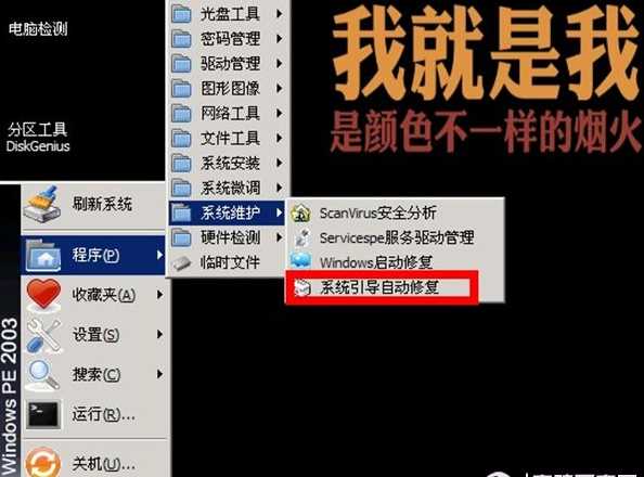 win7电脑自动修复不了开不了机怎么办(2)