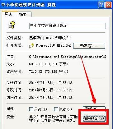 已取消到该网页的导航的解决方法(1)