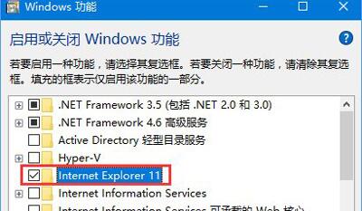 win10系统如何打开ie浏览器