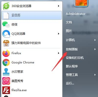 Win7系统计划任务在哪里