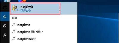 win10系统怎么取消登录密码