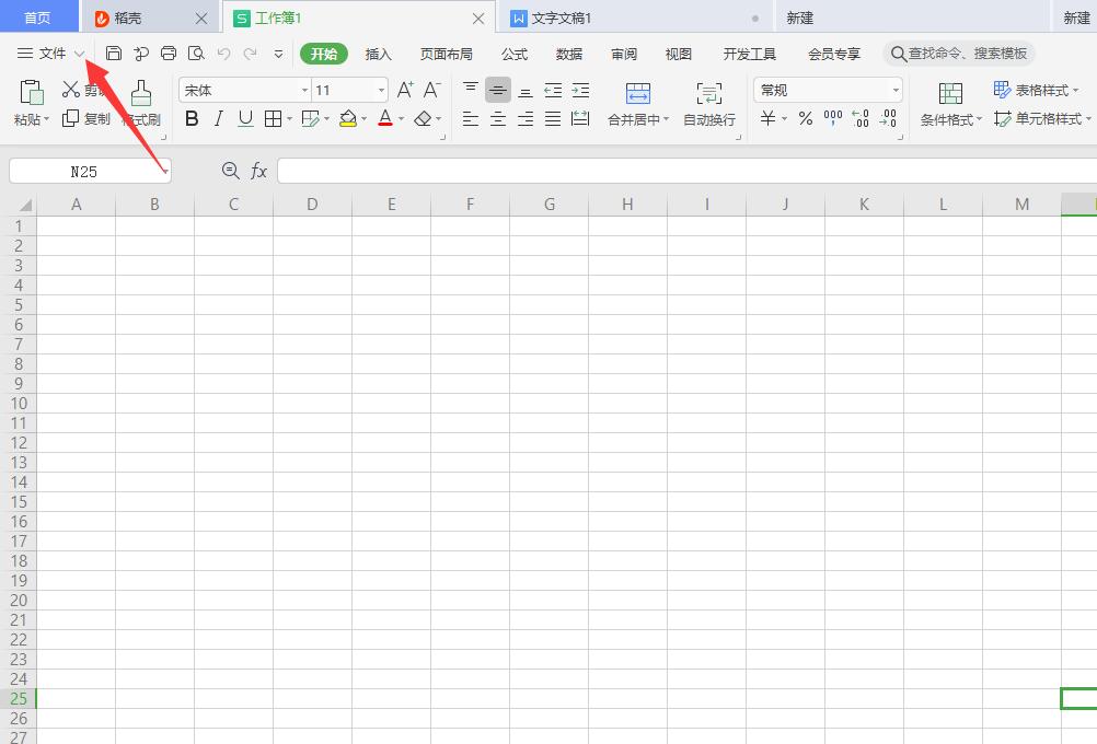 打印电脑表格如何放大表格(1)