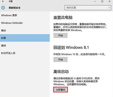 win10屏幕一直闪怎么解决