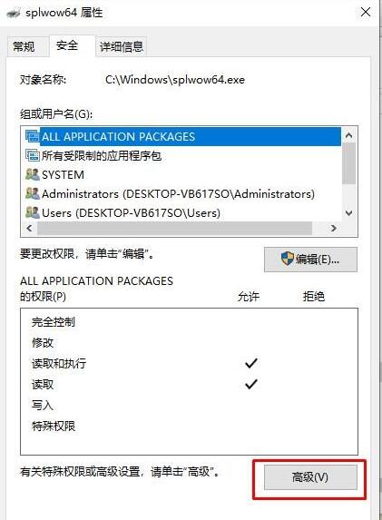 trustedinstaller权限获取方法(1)