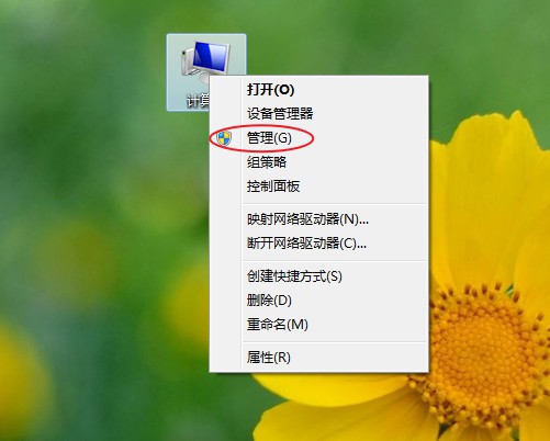 windows7防火墙打不开怎么办