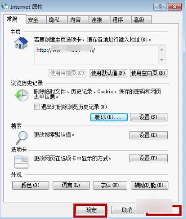 win10 shockwave flash未响应怎么办(3)