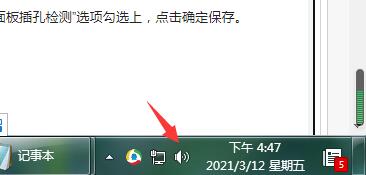 电脑显示未拆入扬声器或耳机怎么办