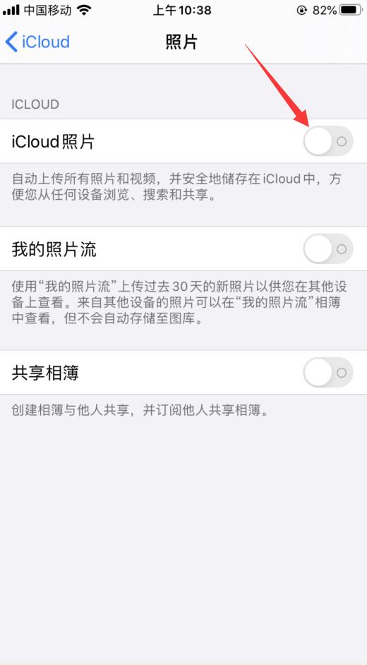 怎样删除手机照片不删除icloud(4)