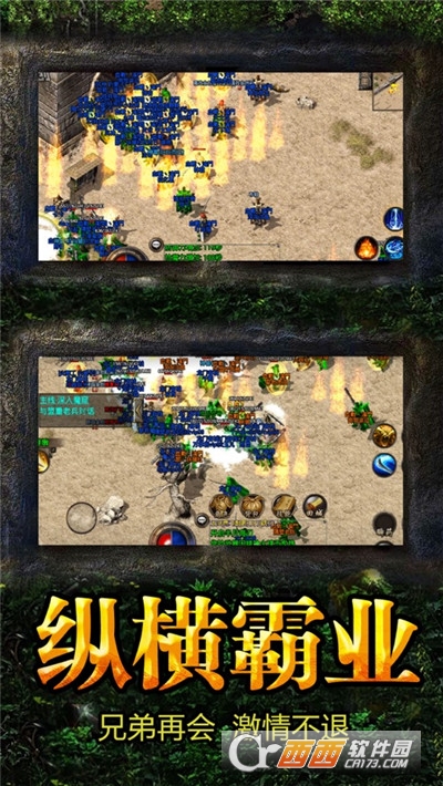霸刀传世破解版
