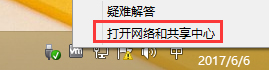 win8无线网络受限怎么办