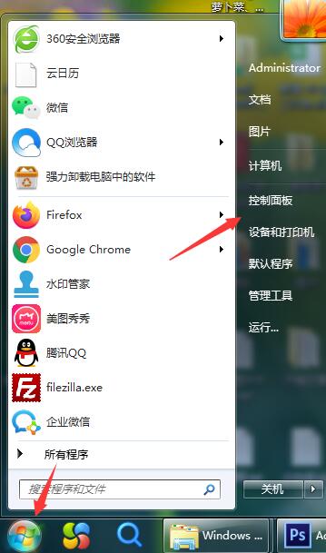 win7共享文件夹无法访问解决方法