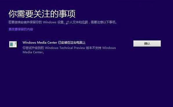 Win8.1如何升级Win10(1)